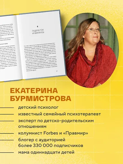 Подростки. Как пережить пубертат - фото 6