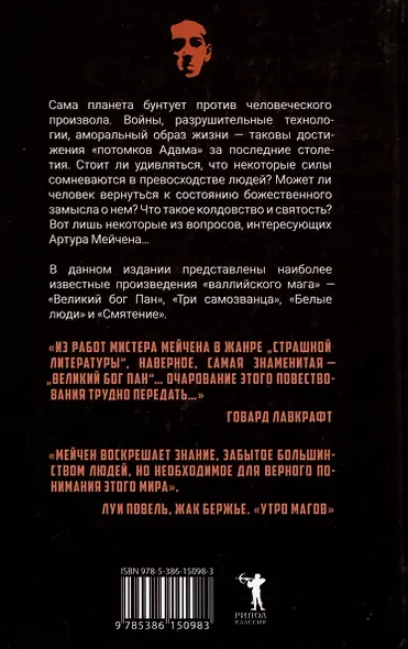 Смятение - фото 4