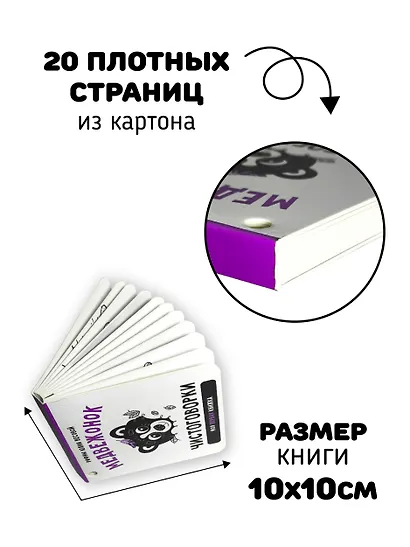 Книжка-малышка «Медвежонок». Книжка с прорезывателем для зубов - фото 5