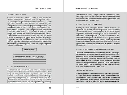 Вообразить будущее: Креативный подход к изменениям в бизнесе - фото 4