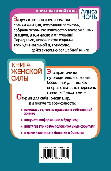Исполнение желаний : тайных, денежных, сердечных - фото 2