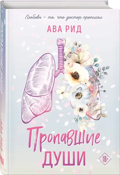 Пропавшие души - фото 3