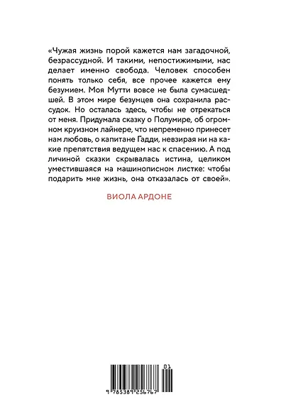 Великое чудо любви - фото 2