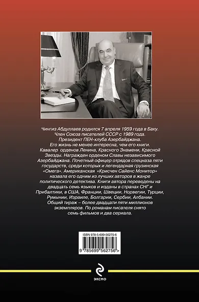 Восточный ветер - фото 2