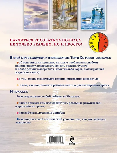Рисуем воду акварелью за 30 минут - фото 2