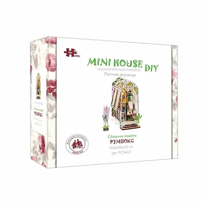 Румбокс MiniHouse DIY "Летняя веранда". Сборная модель (15.6х9.5х20) - фото 1