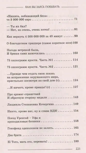 БМК Вам бы здесь побывать - фото 3