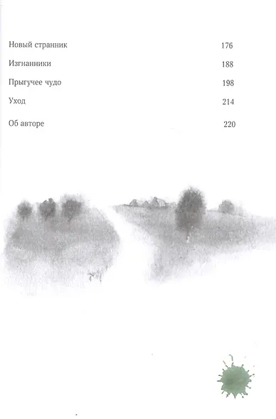 Мышонок, который Там - фото 5