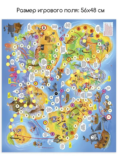 Ходилки "Сокровища пиратов" - фото 3