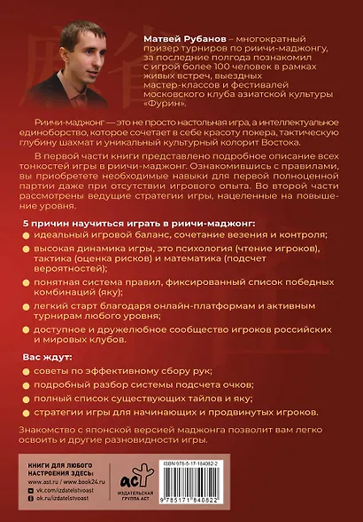 Маджонг для начинающих. Японская версия риичи - фото 2