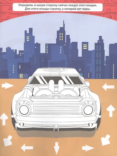 Классная раскраска "Hot Wheels" - фото 4