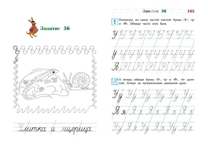 Комплект для детей 6-7 лет: Занимаюсь математикой + Пишу прописные буквы + Читаю слова и предложения + Готов ли я к школе? Диагностика для детей 6-7 лет. Ломоносовская школа (ОРС) - фото 11