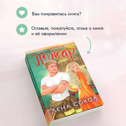 Пожар - фото 9