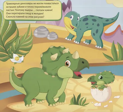 Динозавры. Многоразовые водные раскраски - фото 5