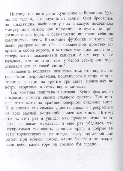 Линия связи - фото 4