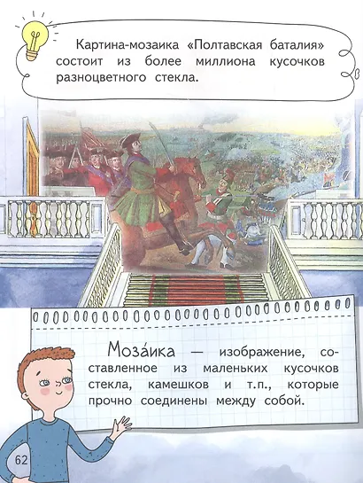 Михаил Ломоносов - фото 6