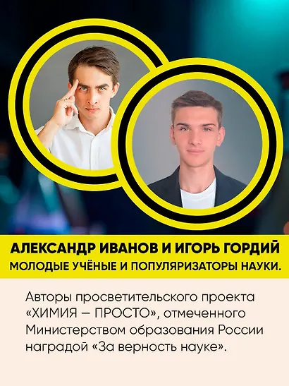 Химические элементы - фото 5