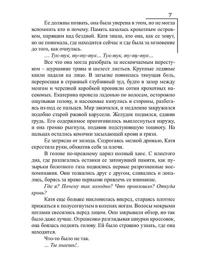 Тиховодье - фото 7