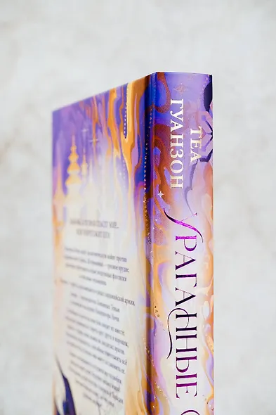 Ураганные Войны - фото 14