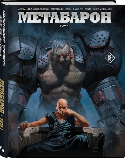Метабарон. Том 1 - фото 3