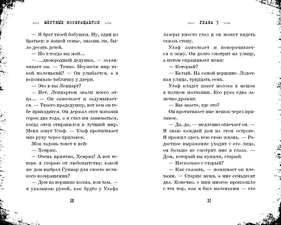 Мёртвые возвращаются - фото 6