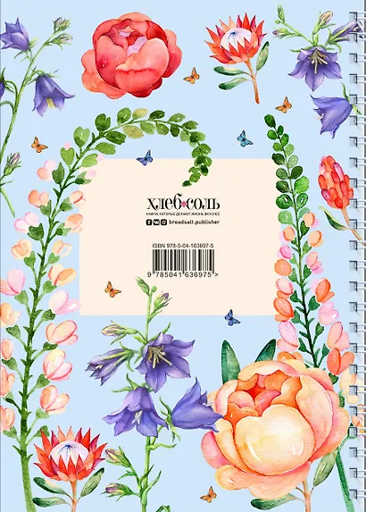 Книга для записи рецептов на пружине. Лиловый колокольчик - фото 4