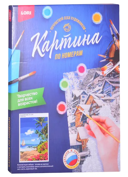 Кпн-049 Картина по номерам Золотой пляж (ПочСебяХуд) (38х28,5 см) (коробка) (LORI) - фото 2
