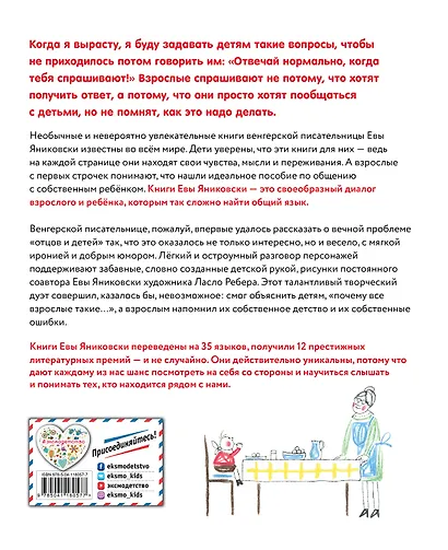 Отвечай нормально, когда тебя спрашивают! - фото 2