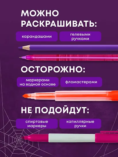 Уэнсдей. Жуткая раскраска мрачных приключений - фото 6