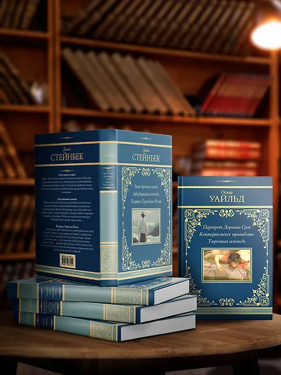 Портрет Дориана Грея. Кентервильское привидение. Тюремная исповедь - фото 5