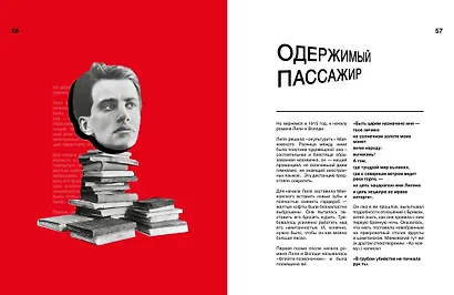 Сильный. Слабый. Маяковский. И женщины, без которых он не мог жить - фото 9