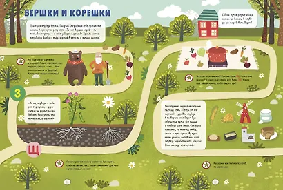 Все, что важно знать ребенку. 3 года. 365 веселых игр и развивающих заданий на каждый день - фото 4