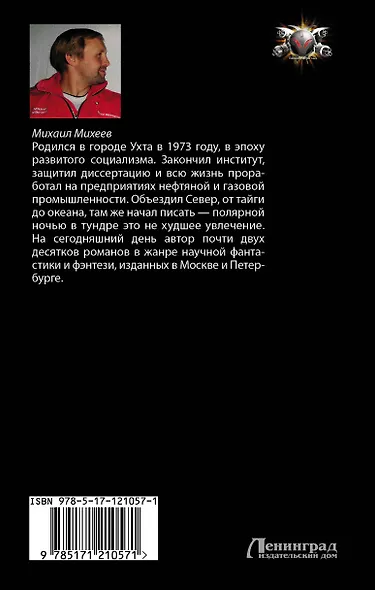 Три «танкиста» - фото 2