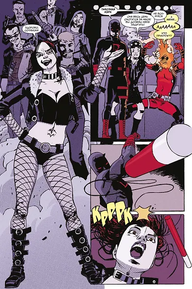 Дэдпул. Величайший комикс в мире. Том 4. Немного антисанитарии - фото 7