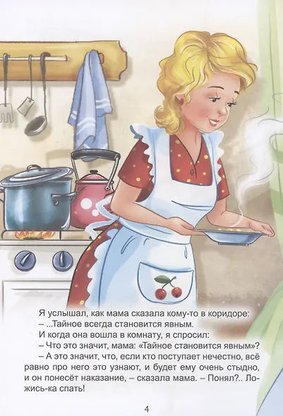 Тайное становится явным - фото 3