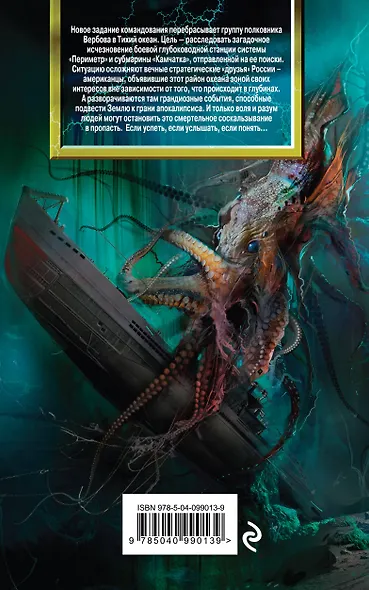 Из глубины - фото 2