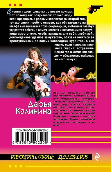 Год огненного жениха - фото 2