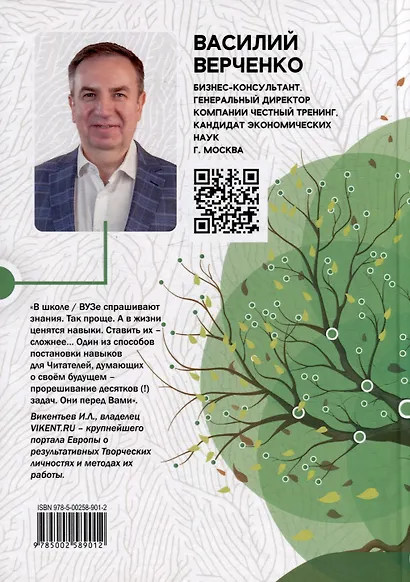 Задачник Верченко по Клиентоориентированности Версия 2.0 - фото 2