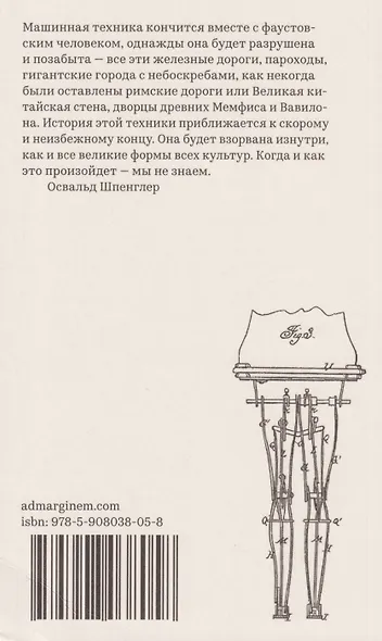 Человек и техника - фото 2