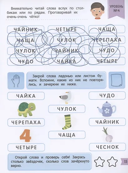 Чтение + память - фото 5