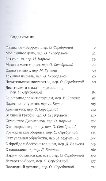 Счетная машина - фото 3