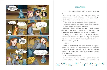 Коты и волшебницы. Том 2. Угроза Авалону - фото 4