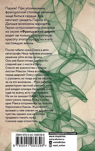 Ужин в городе миллионеров - фото 2