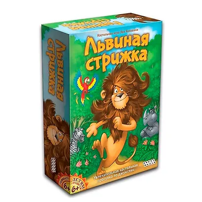 Настольная игра «Львиная стрижка», Мир фэнтези - фото 1