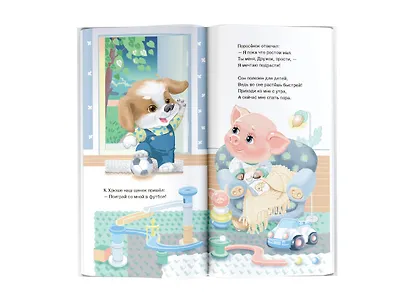 Спать пора! Книга с окошками, которая поможет уложить малыша спать - фото 10