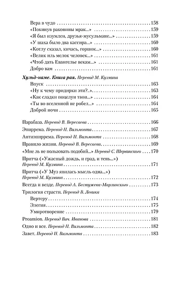 Лесной царь - фото 6