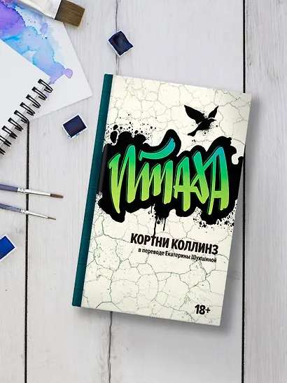 Птаха - фото 7