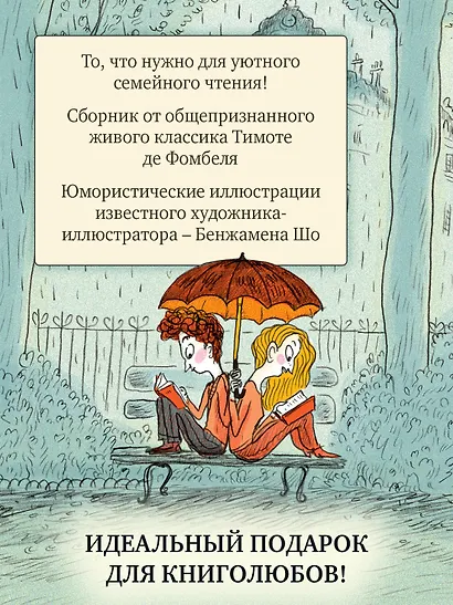 101 способ читать книги - фото 5