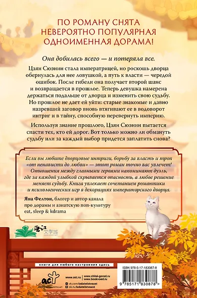 История дворца Куньнин. Книга 1 - фото 2