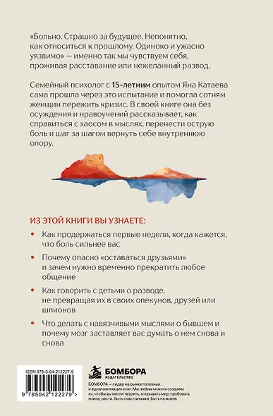 Нас больше нет. Как пережить расставание, которого ты не хотела - фото 2